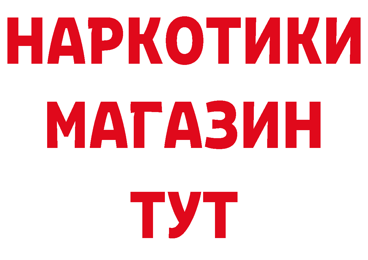 Героин афганец ТОР сайты даркнета ОМГ ОМГ Ковылкино